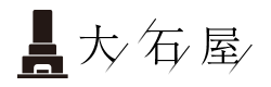 墓石　石の彫刻｜大石屋　静岡県周智郡、袋井市の公式ホームページ